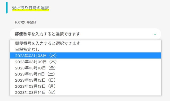 ahamoキャンペーン