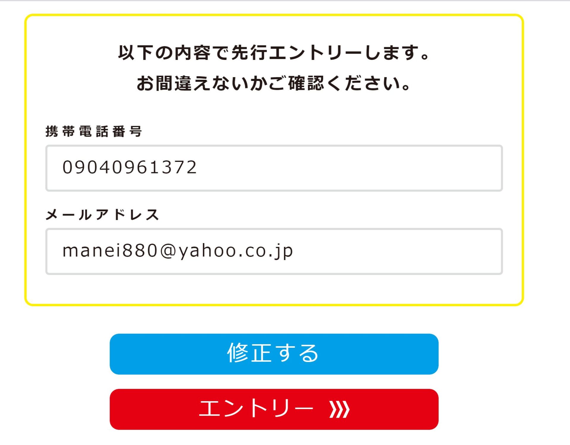 エントリー アハモ 先行