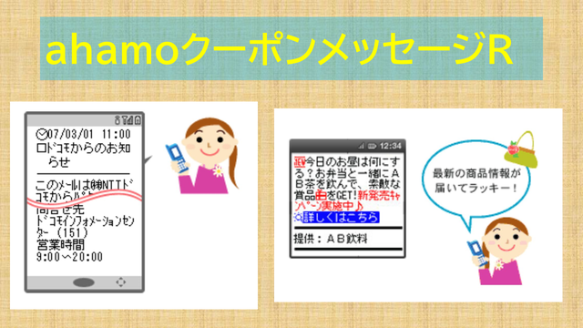 ahamoクーポンコードで端末3万円割引シリアルナンバー発行する