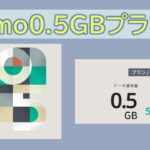 irumo0.5GB