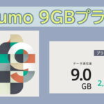 irumo9GB