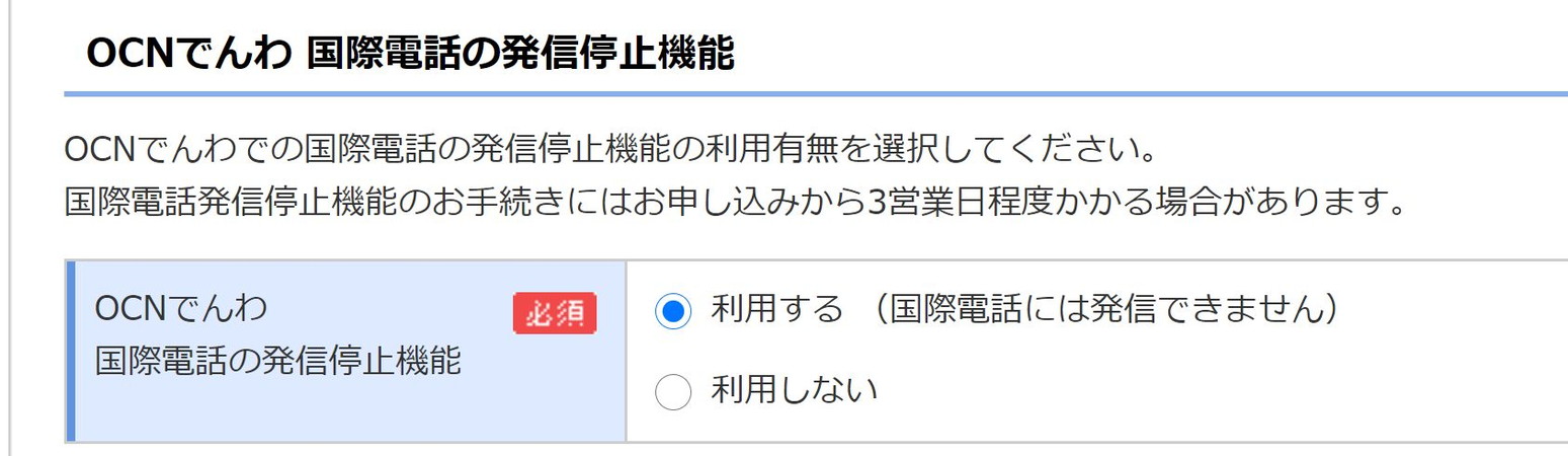 Ocnモバイルoneかけ放題は初月無料 解約 変更方法は 正モバイル Ocnモバイルone完全ガイド