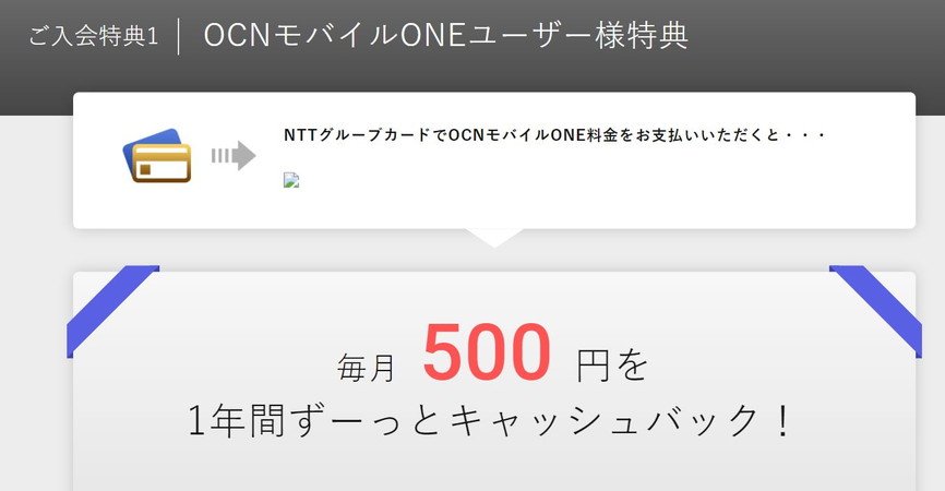 11 13 Ocnモバイルoneクーポン 公式 発行限定ページ Goosimsellerチャット限定とセールを比較 正モバイル Ocn モバイルone完全ガイド