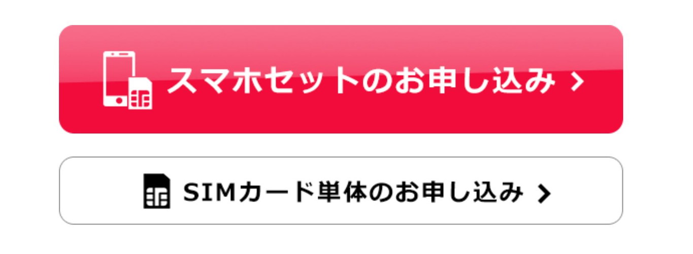 OCNモバイルONE初期費用無料にする方法