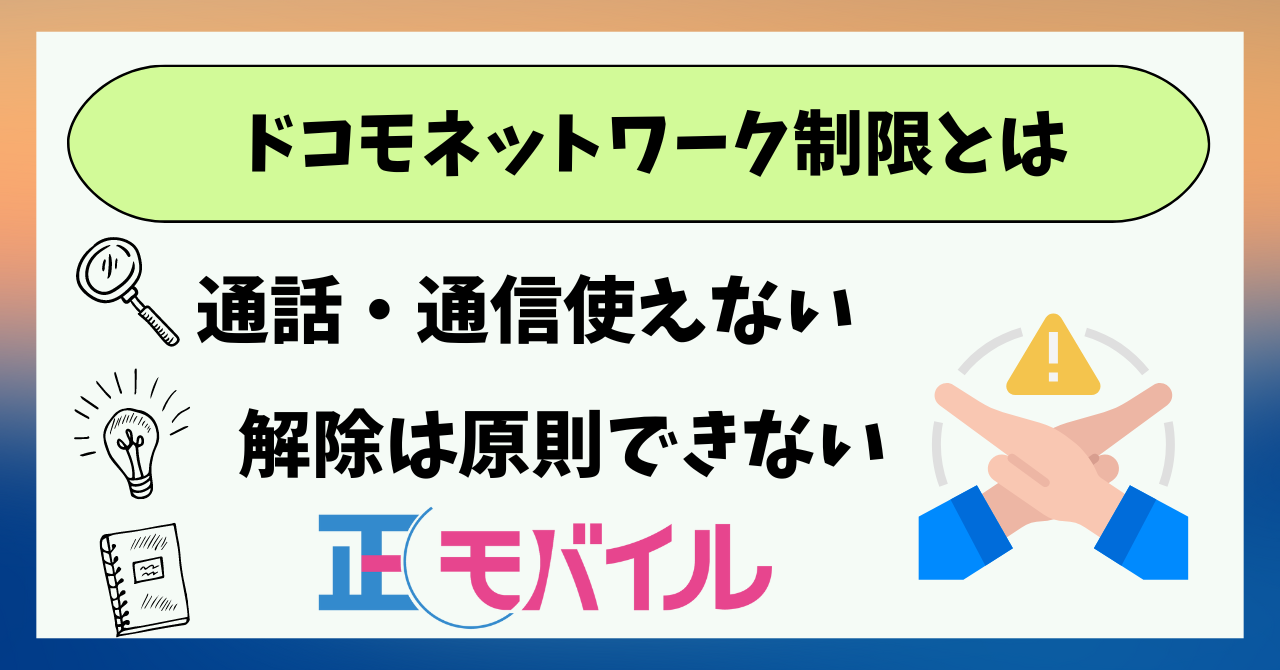 docomo home 5g HR02 ネットワーク利用制限○ docomo home 5g HR02 ネットワーク利用制限○ PC周辺機器